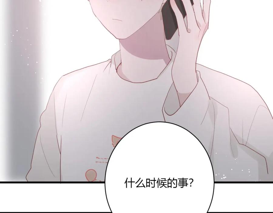 第29话这就见家长了？-白日梦图鉴-帅天森（第6张）