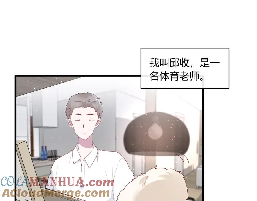 第30话公主养成记-白日梦图鉴-帅天森（第5张）