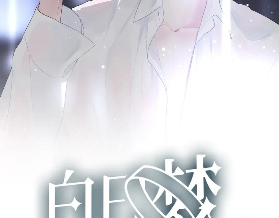 第30话公主养成记-白日梦图鉴-帅天森（第2张）