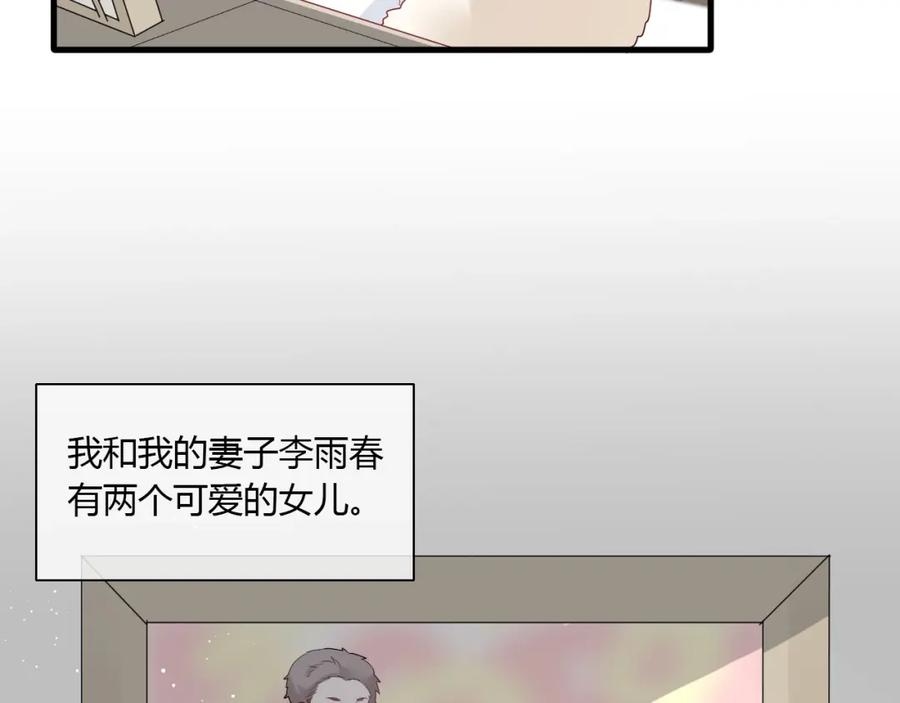 第30话公主养成记-白日梦图鉴-帅天森（第6张）
