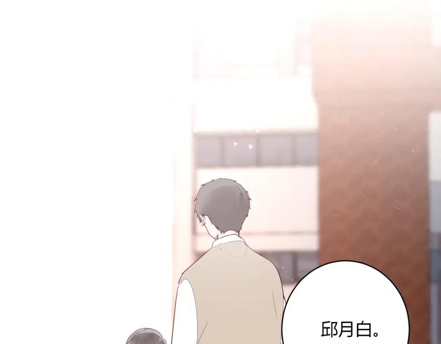 第30话公主养成记-白日梦图鉴-帅天森（第12张）