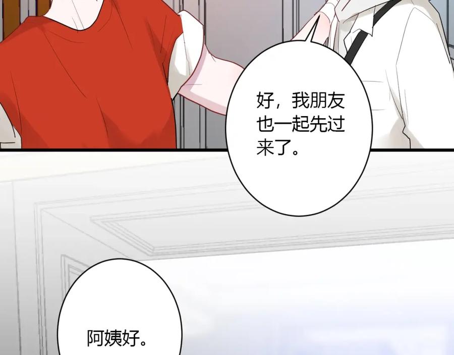 第31话纯情冬幸在线脸红-白日梦图鉴-帅天森（第11张）