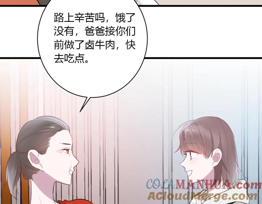 第31话纯情冬幸在线脸红-白日梦图鉴-帅天森（第10张）