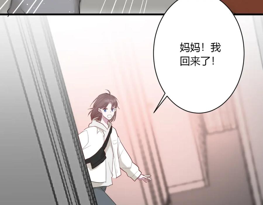 第31话纯情冬幸在线脸红-白日梦图鉴-帅天森（第8张）