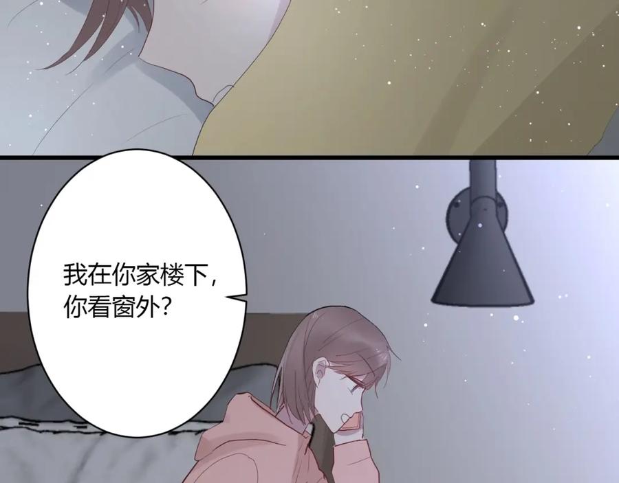 第32话情敌见面，分外-白日梦图鉴-帅天森（第8张）