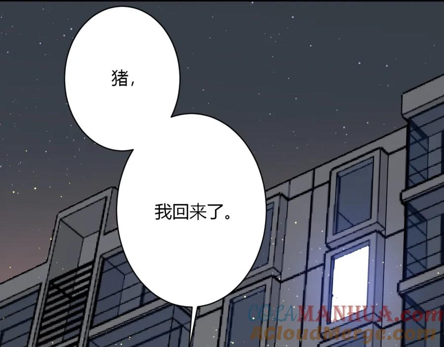 第32话情敌见面，分外-白日梦图鉴-帅天森（第5张）