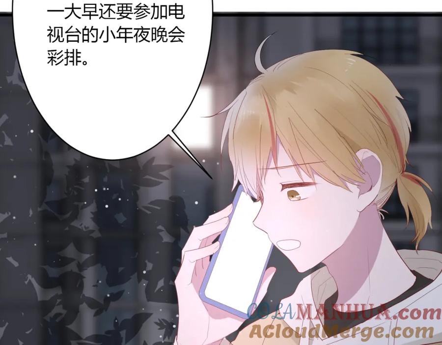 第32话情敌见面，分外-白日梦图鉴-帅天森（第17张）