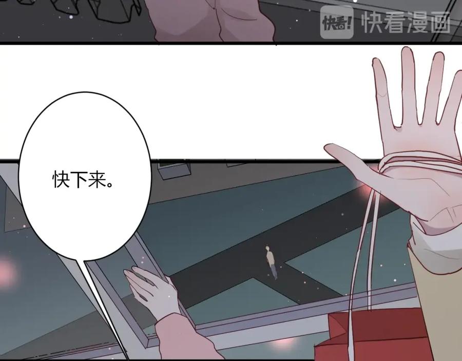 第32话情敌见面，分外-白日梦图鉴-帅天森（第11张）