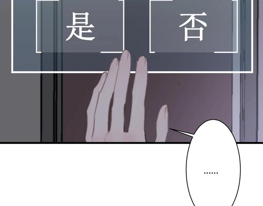 第33话光环的背后-白日梦图鉴-帅天森（第4张）