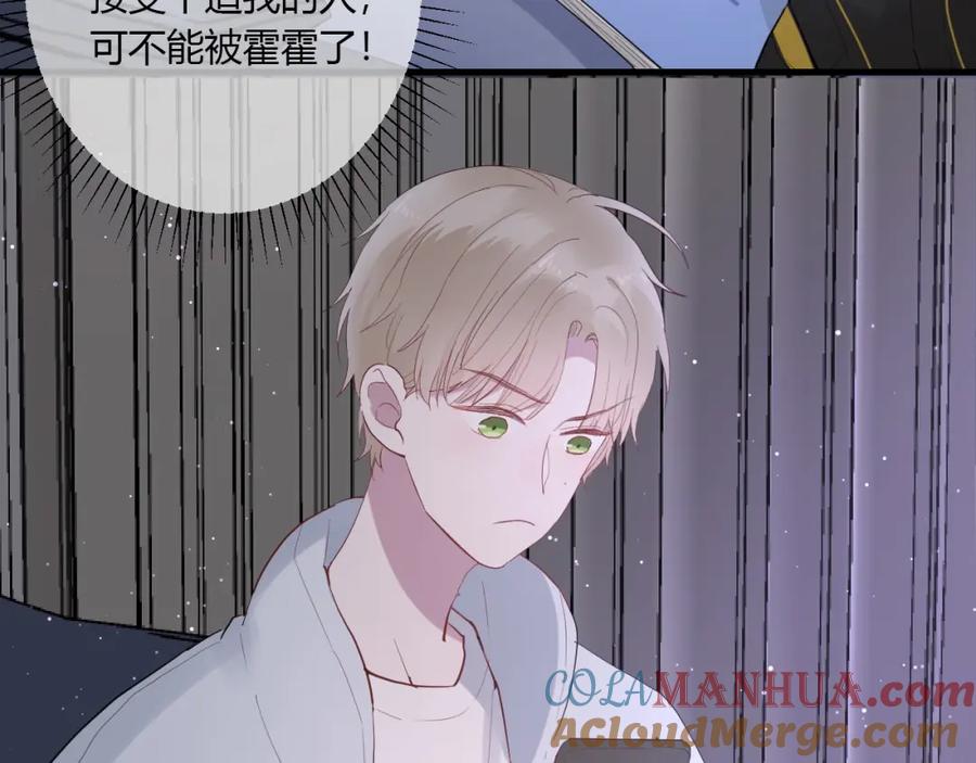 第33话光环的背后-白日梦图鉴-帅天森（第9张）