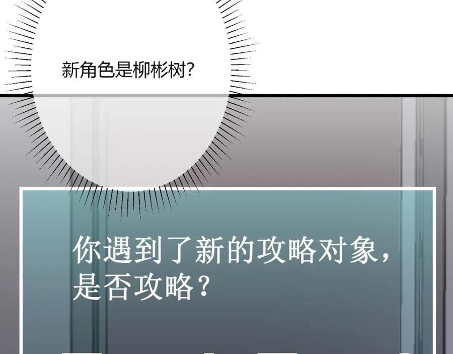 第33话光环的背后-白日梦图鉴-帅天森（第3张）