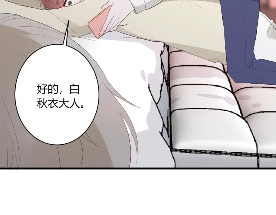 第34话腿给你打断！-白日梦图鉴-帅天森（第22张）