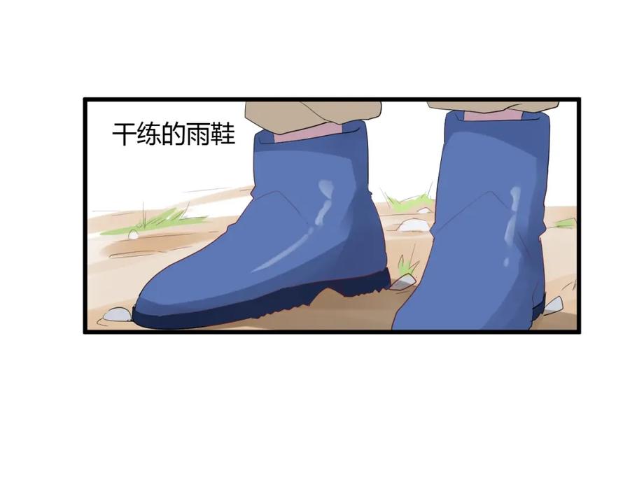 第34话腿给你打断！-白日梦图鉴-帅天森（第24张）