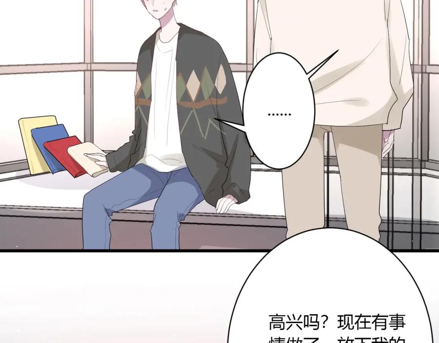 第34话腿给你打断！-白日梦图鉴-帅天森（第20张）