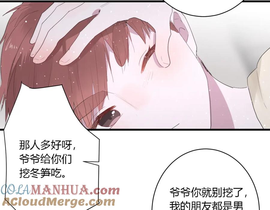 第34话腿给你打断！-白日梦图鉴-帅天森（第17张）