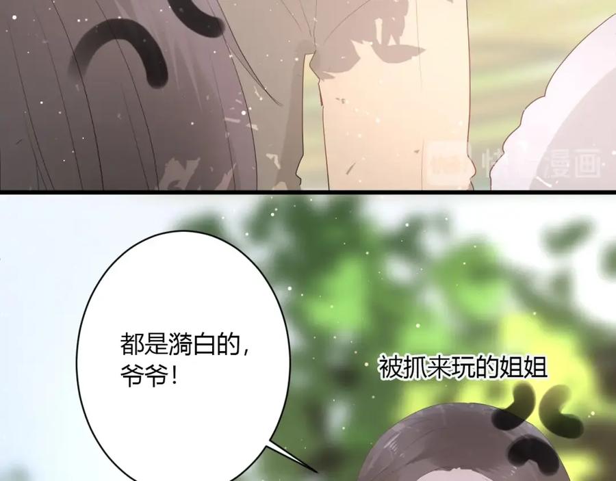 第34话腿给你打断！-白日梦图鉴-帅天森（第28张）