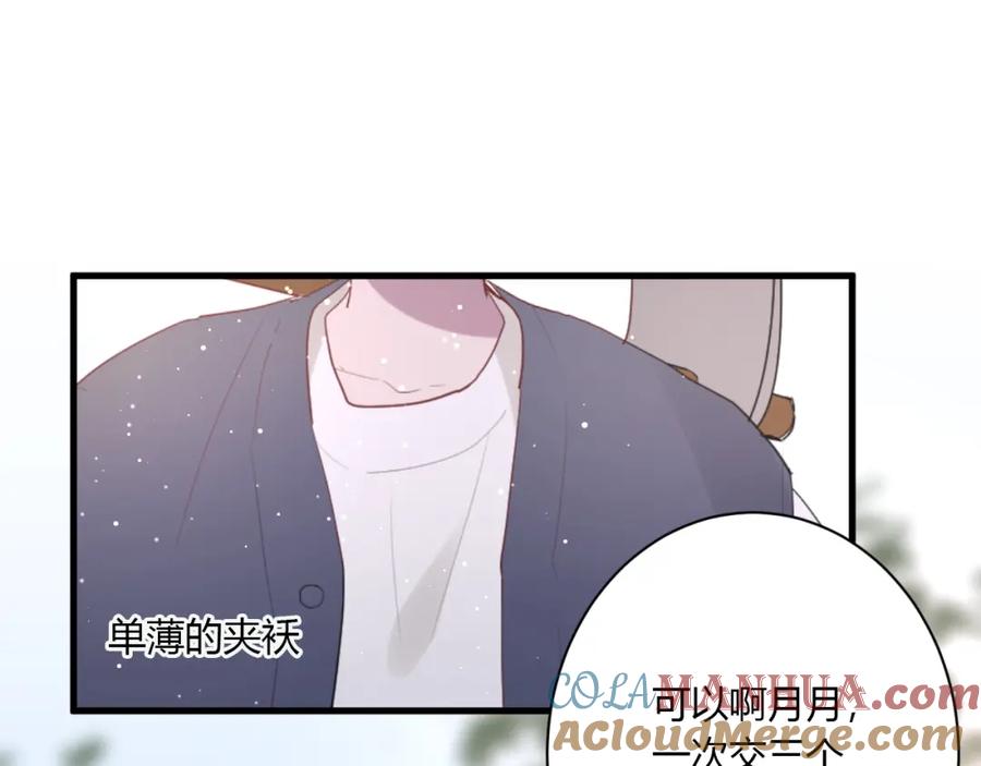 第34话腿给你打断！-白日梦图鉴-帅天森（第25张）