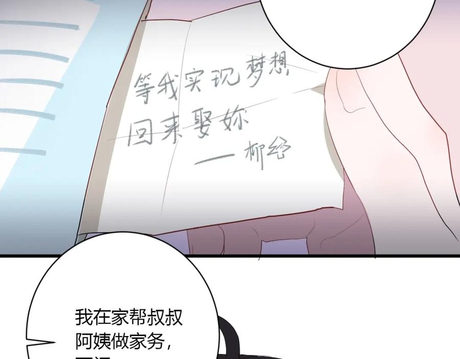第34话腿给你打断！-白日梦图鉴-帅天森（第8张）