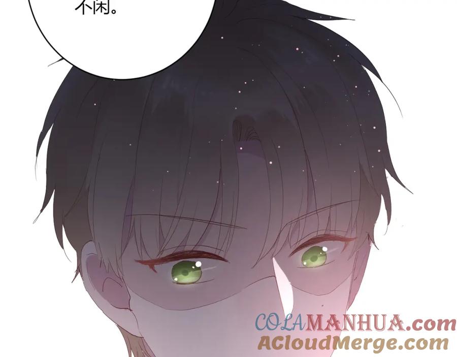第34话腿给你打断！-白日梦图鉴-帅天森（第9张）