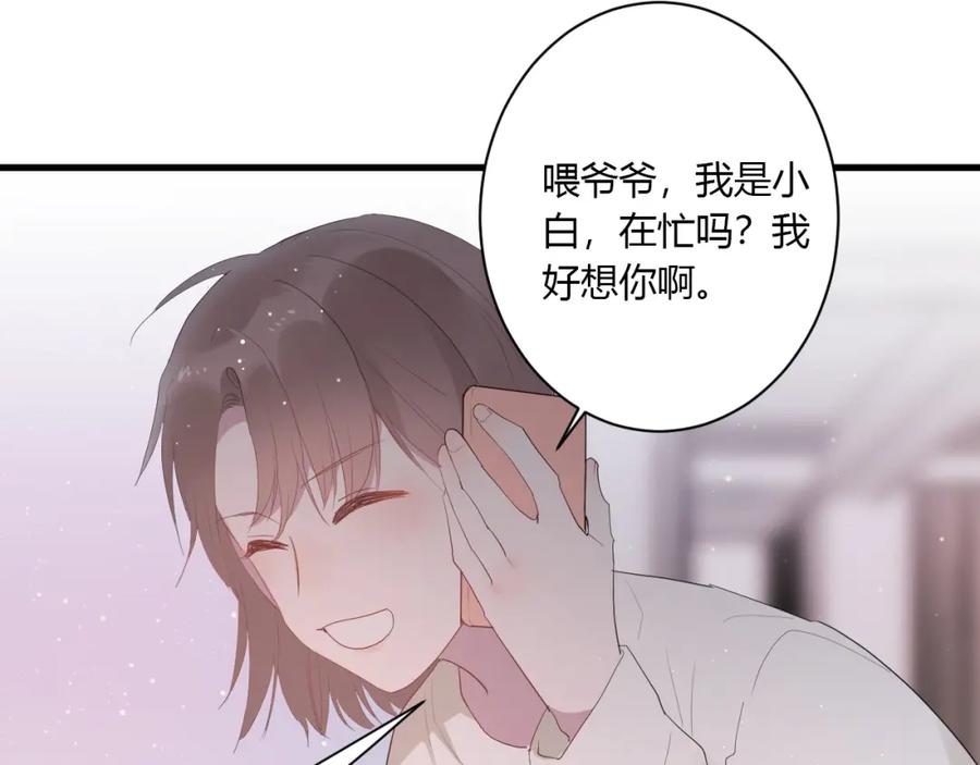 第34话腿给你打断！-白日梦图鉴-帅天森（第15张）