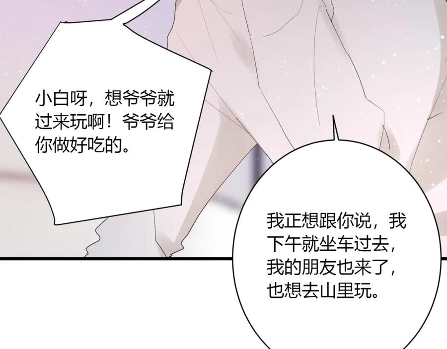 第34话腿给你打断！-白日梦图鉴-帅天森（第16张）