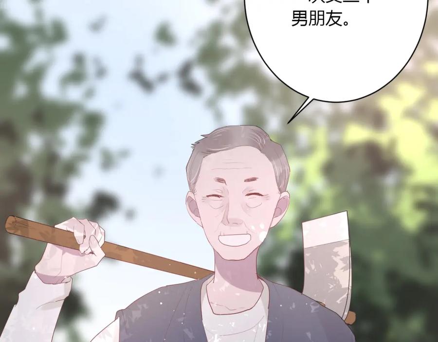 第34话腿给你打断！-白日梦图鉴-帅天森（第26张）