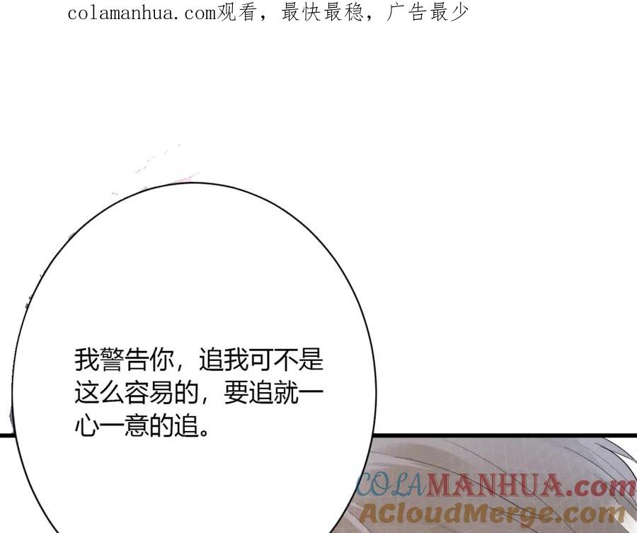 第35话我看你就是想套路我！-白日梦图鉴-帅天森（第1张）