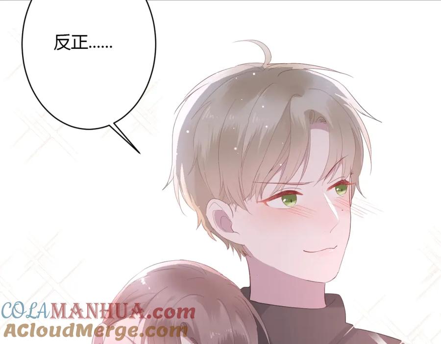 第35话我看你就是想套路我！-白日梦图鉴-帅天森（第5张）