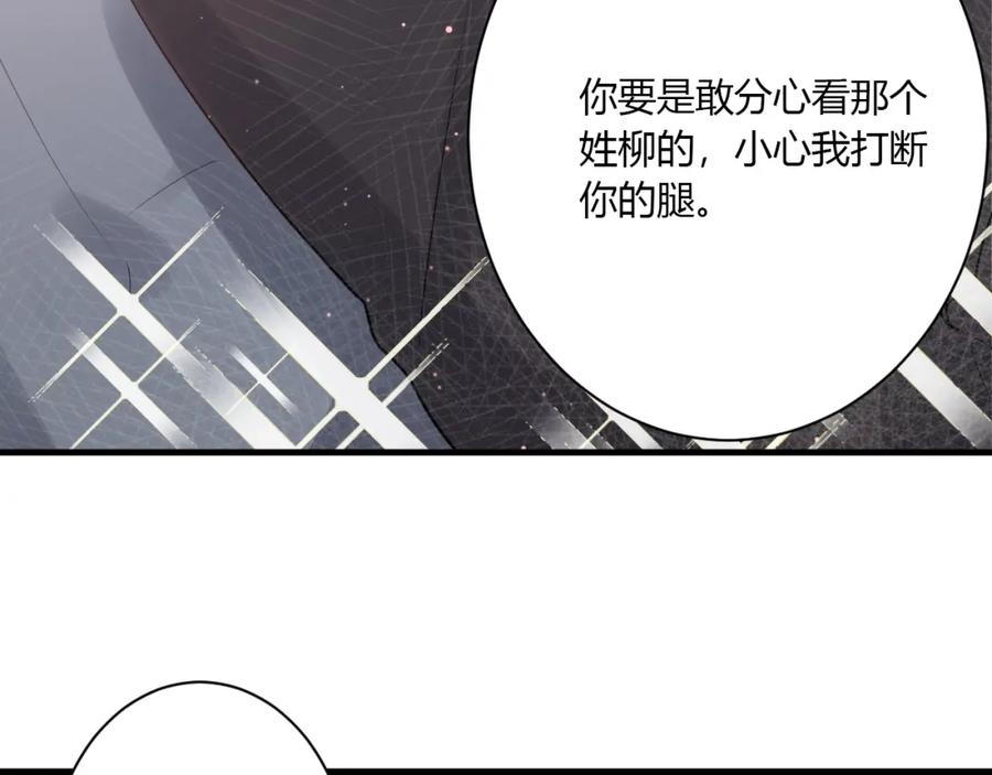 第35话我看你就是想套路我！-白日梦图鉴-帅天森（第4张）