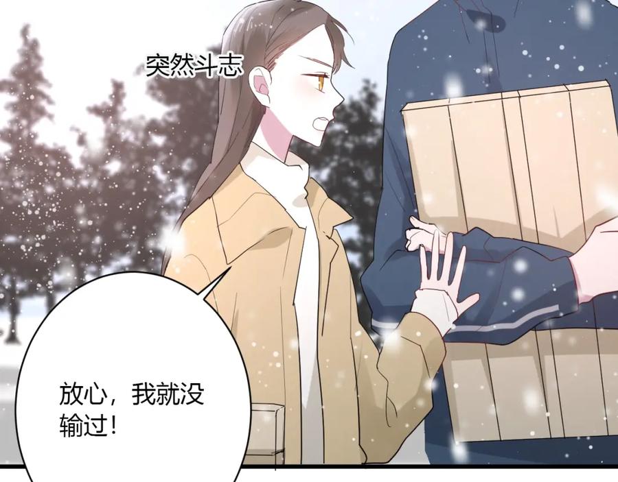 第36话牵紧爸爸的手-白日梦图鉴-帅天森（第30张）