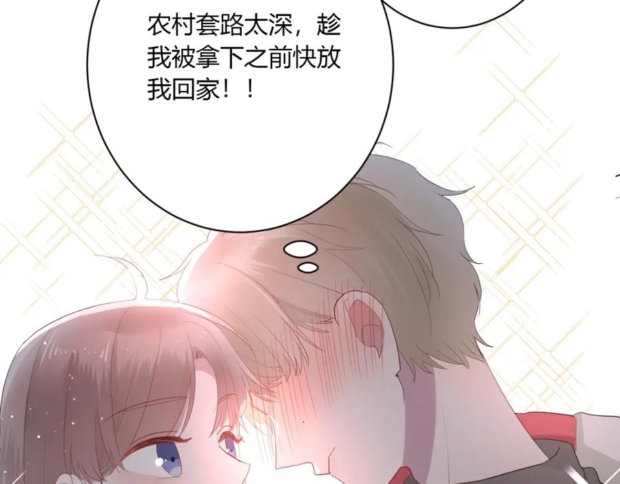 第36话牵紧爸爸的手-白日梦图鉴-帅天森（第17张）