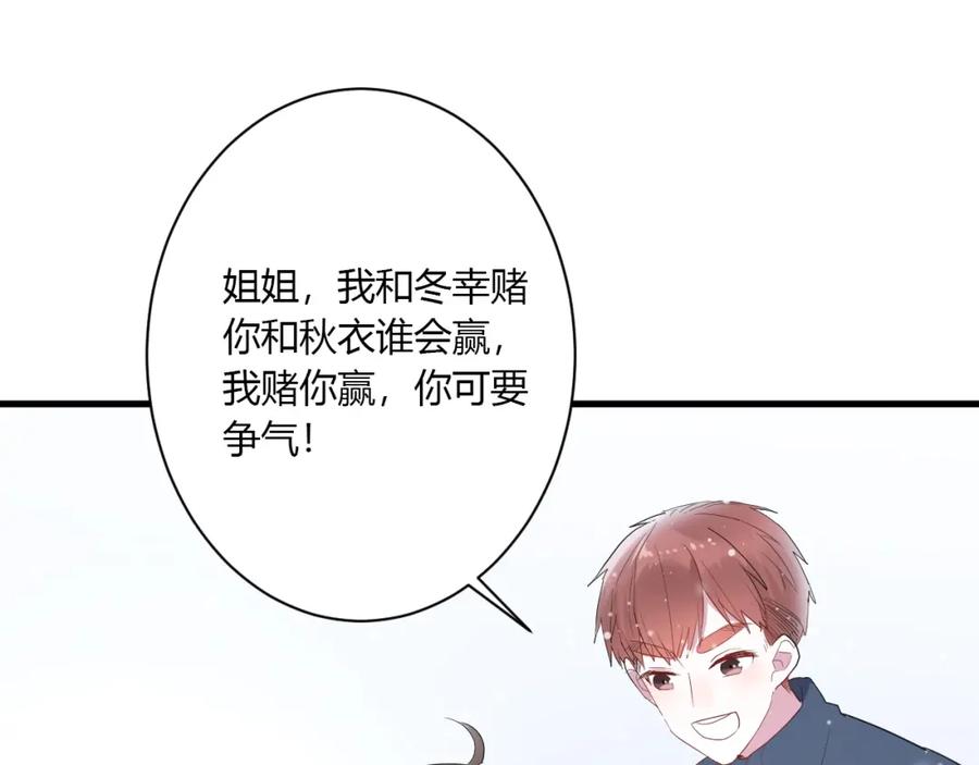 第36话牵紧爸爸的手-白日梦图鉴-帅天森（第29张）