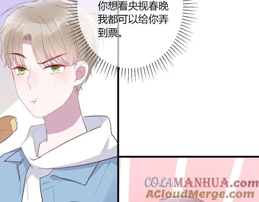 第36话牵紧爸爸的手-白日梦图鉴-帅天森（第40张）