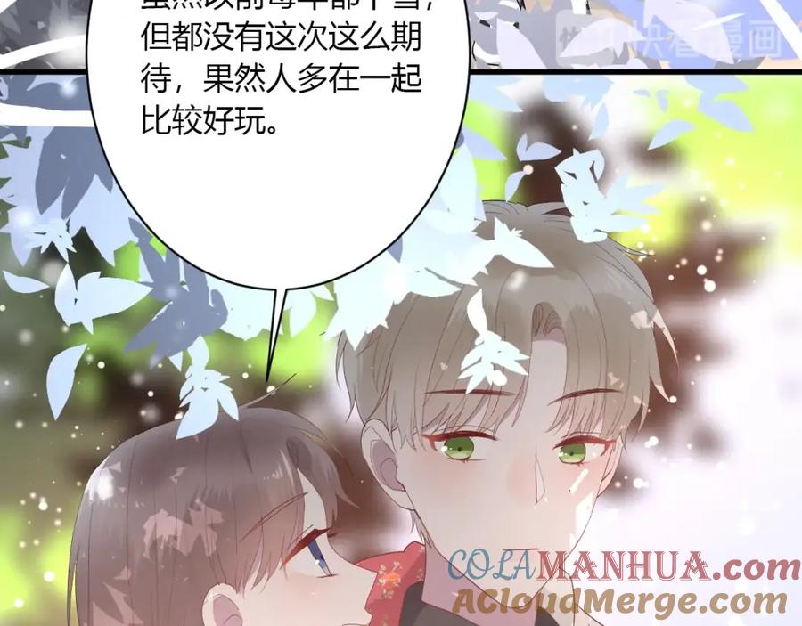 第36话牵紧爸爸的手-白日梦图鉴-帅天森（第13张）