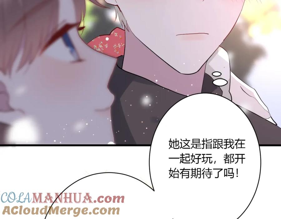 第36话牵紧爸爸的手-白日梦图鉴-帅天森（第16张）