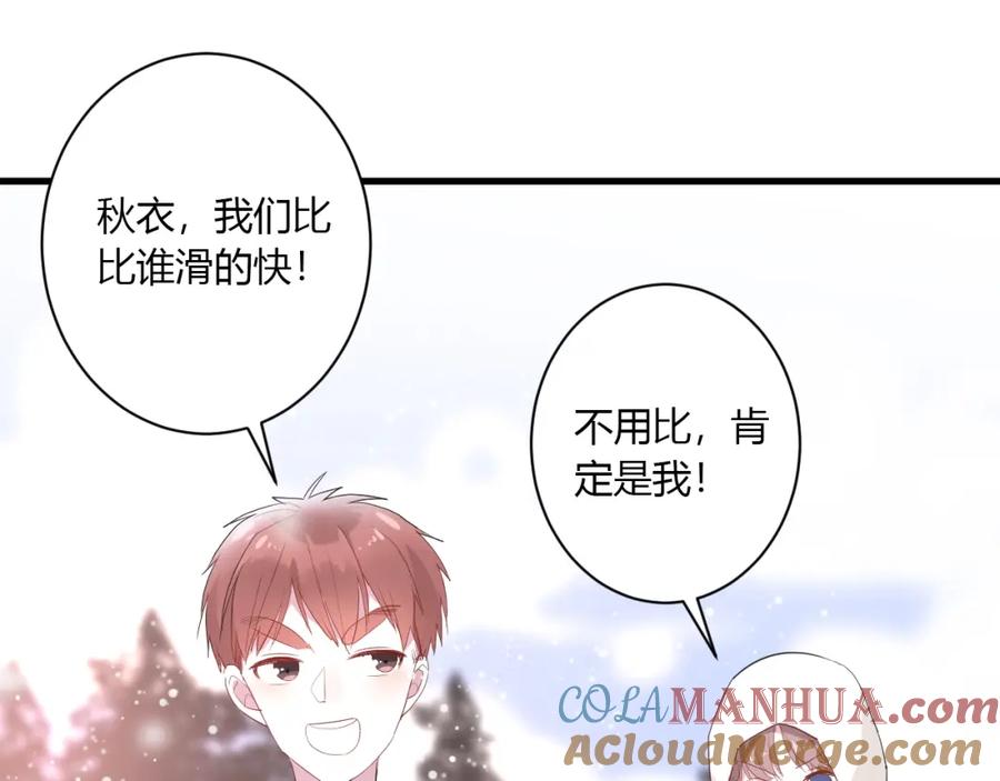 第36话牵紧爸爸的手-白日梦图鉴-帅天森（第25张）