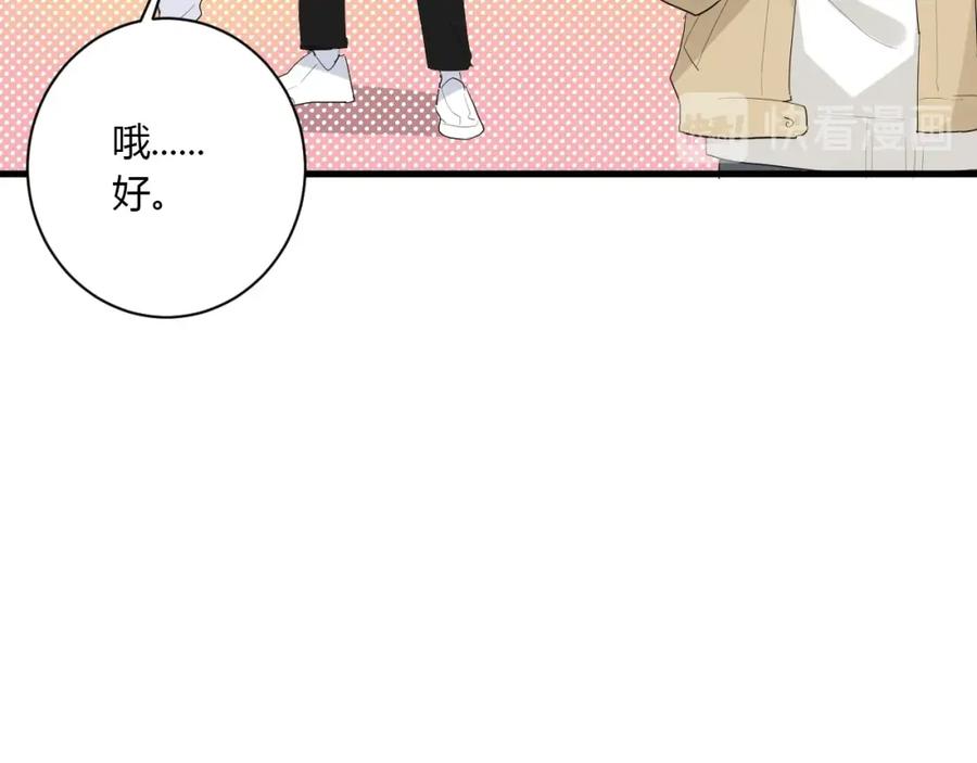 第36话牵紧爸爸的手-白日梦图鉴-帅天森（第23张）