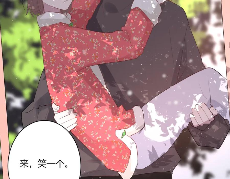 第36话牵紧爸爸的手-白日梦图鉴-帅天森（第20张）