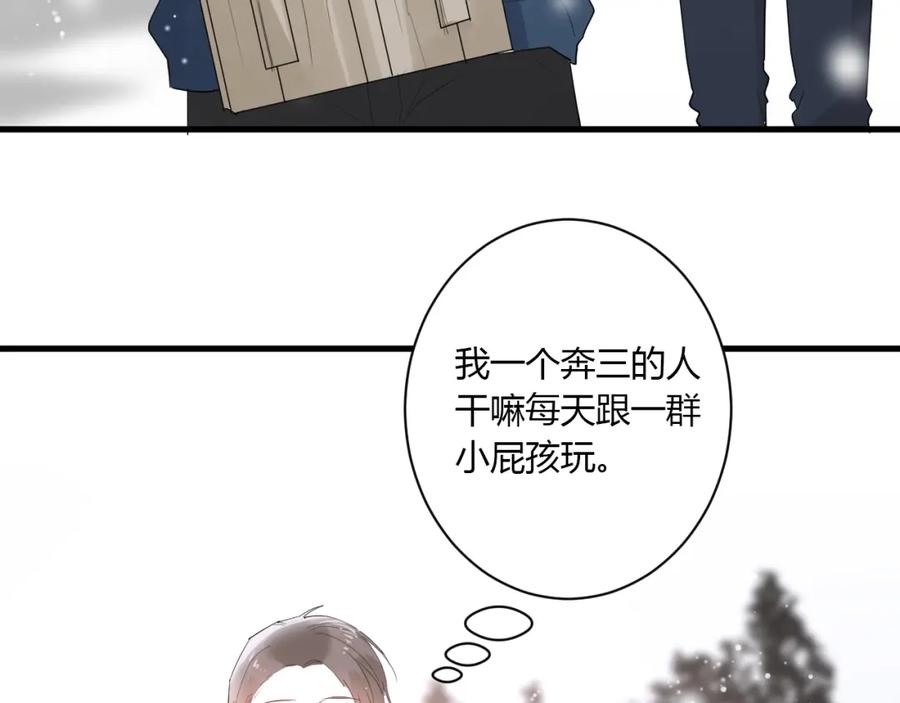 第36话牵紧爸爸的手-白日梦图鉴-帅天森（第27张）