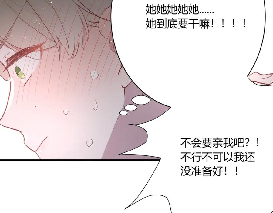 第36话牵紧爸爸的手-白日梦图鉴-帅天森（第8张）