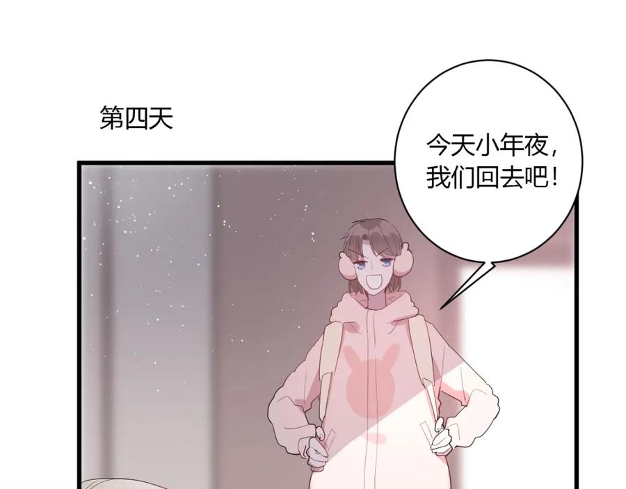第36话牵紧爸爸的手-白日梦图鉴-帅天森（第35张）