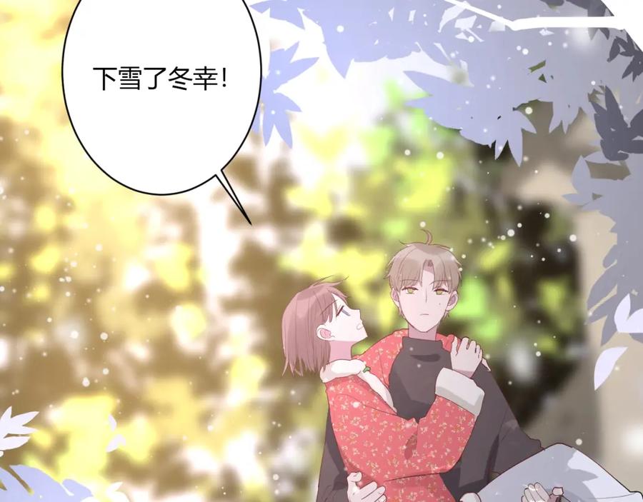 第36话牵紧爸爸的手-白日梦图鉴-帅天森（第11张）