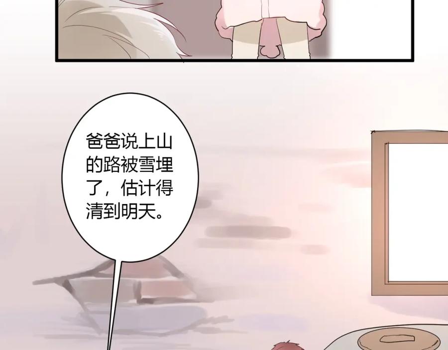 第36话牵紧爸爸的手-白日梦图鉴-帅天森（第36张）