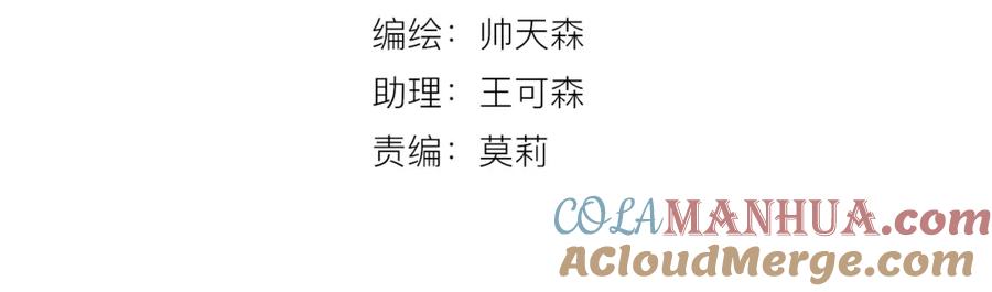 第36话牵紧爸爸的手-白日梦图鉴-帅天森（第4张）