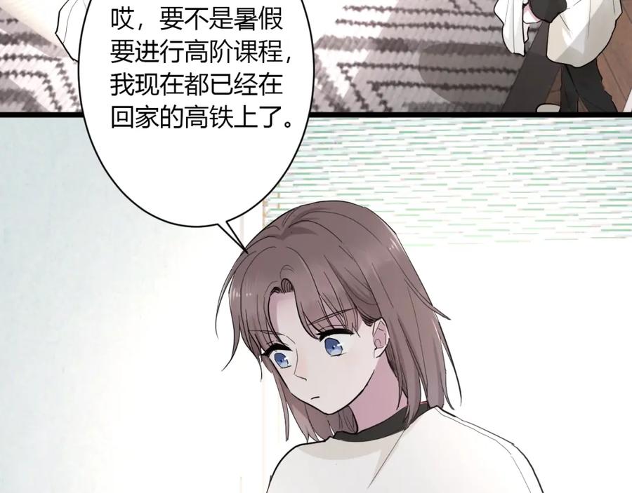 第3话课程开始-白日梦图鉴-帅天森（第3张）