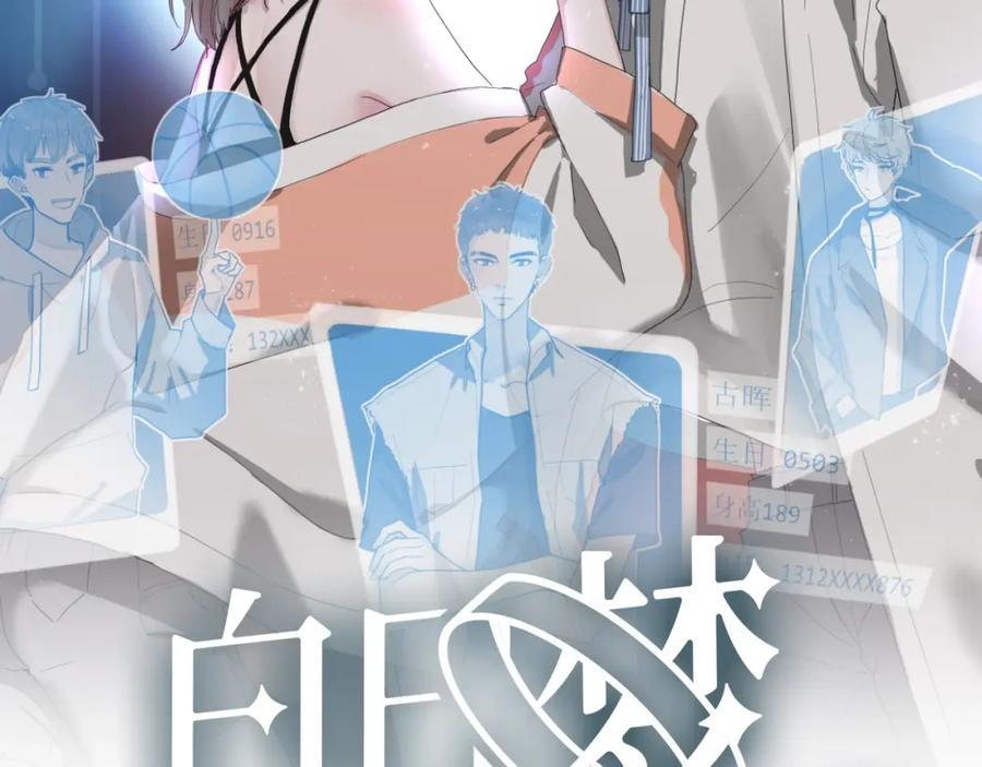 第3话课程开始-白日梦图鉴-帅天森（第11张）