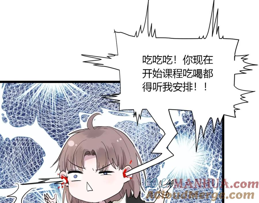 第3话课程开始-白日梦图鉴-帅天森（第7张）