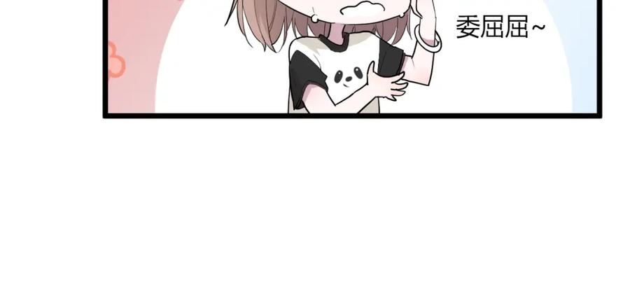 第3话课程开始-白日梦图鉴-帅天森（第9张）