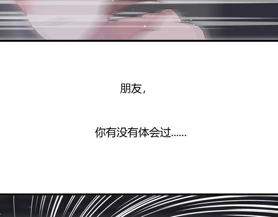第37话决绝，犹豫-白日梦图鉴-帅天森（第8张）