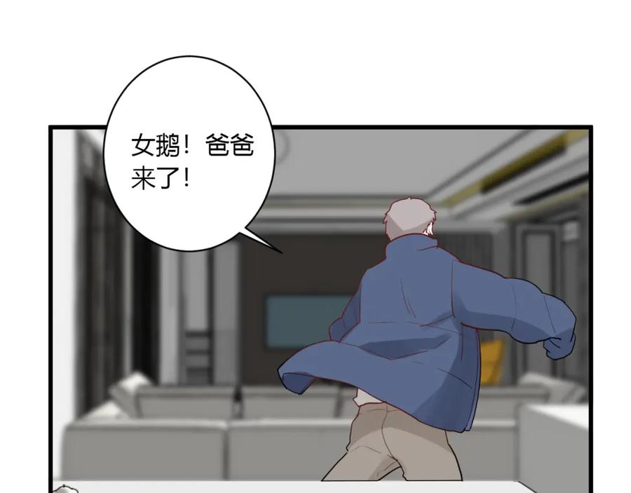 第38话幼稚鬼冬幸-白日梦图鉴-帅天森（第10张）